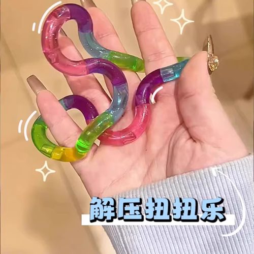 扭扭乐随时随地盘盘扭扭放松玩具