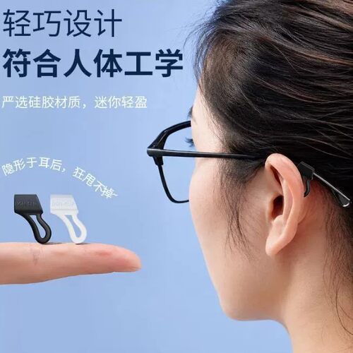 儿童眼镜防滑防脱落硅胶耳套