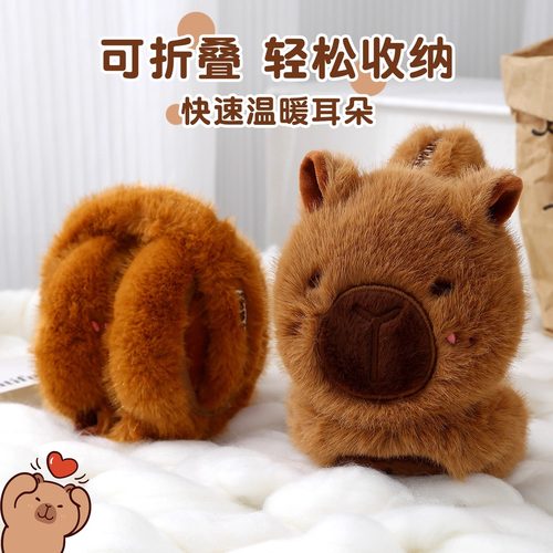 卡皮巴拉保暖耳罩儿童冬天暖耳套