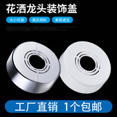 免拆卸角阀水龙头淋浴花洒水管装 饰盖遮丑盖管道遮挡美化配件神器
