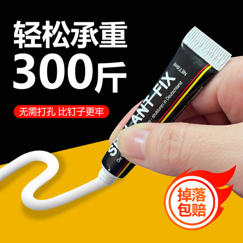 强力免钉胶免打孔代钉子