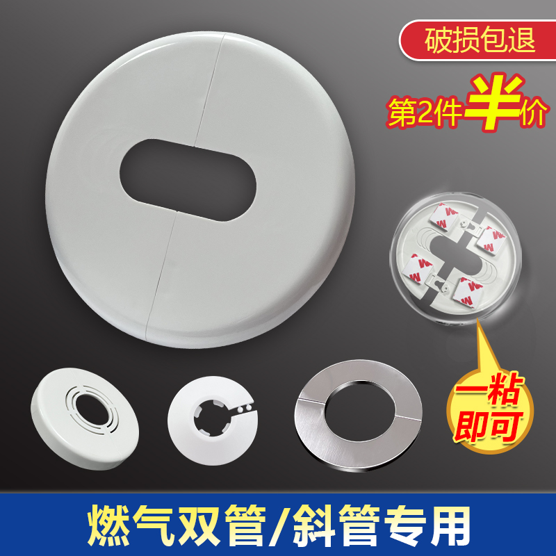 家用燃气管孔洞装饰盖免拆卸