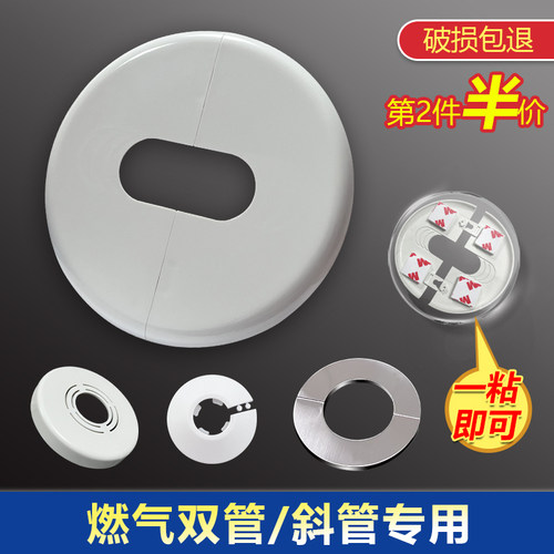 家用燃气管孔洞装饰盖免拆卸