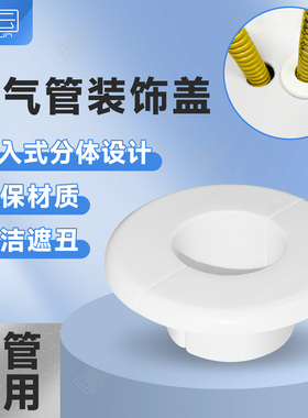 厨房台面燃气管孔洞装饰盖遮丑美化盖灶台孔装饰圈分体护管遮挡盖