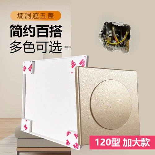 万能型预留墙洞遮丑方形装饰遮挡