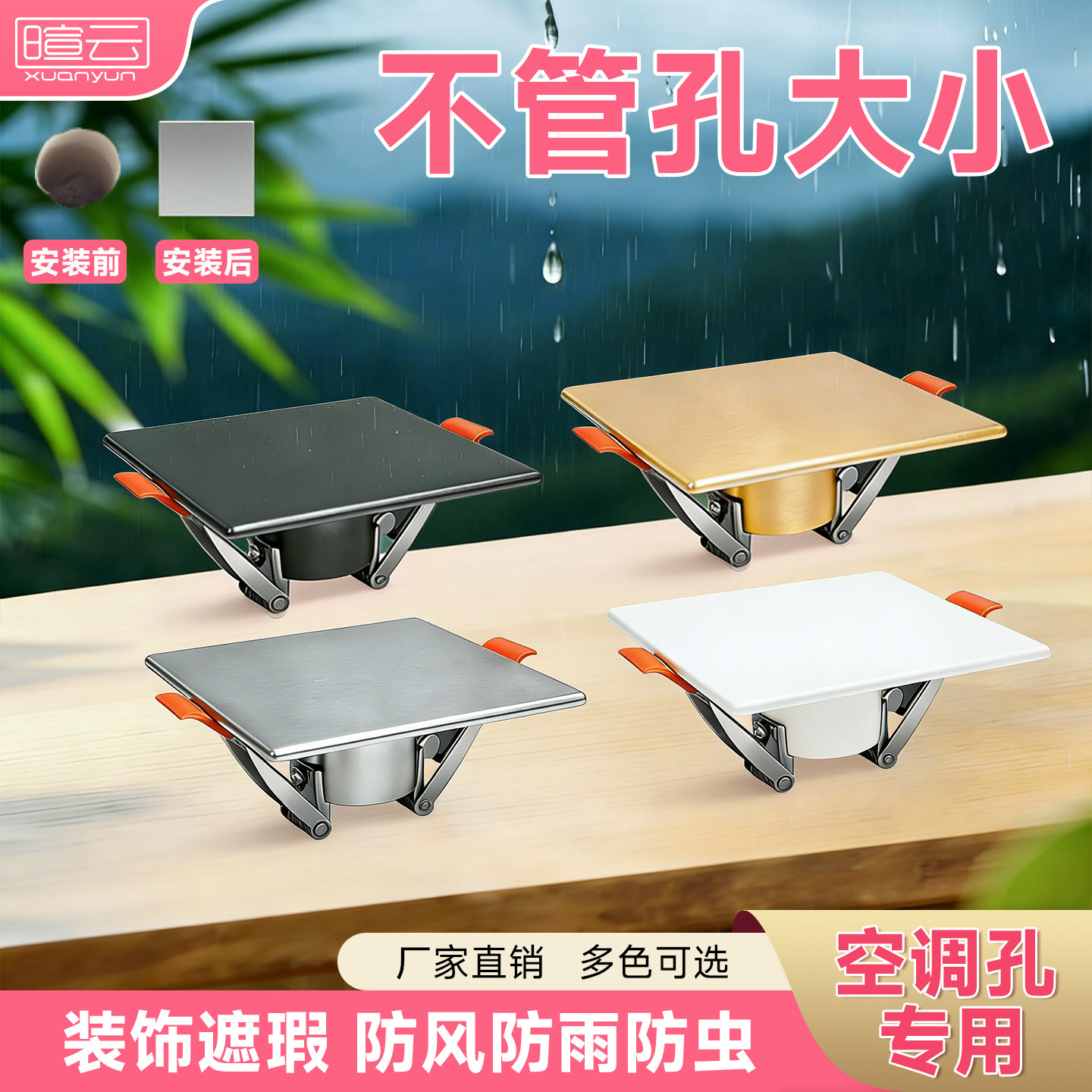墙上空调孔洞封堵玻璃口吊顶筒灯孔嵌入式装饰盖方形超薄堵洞密封
