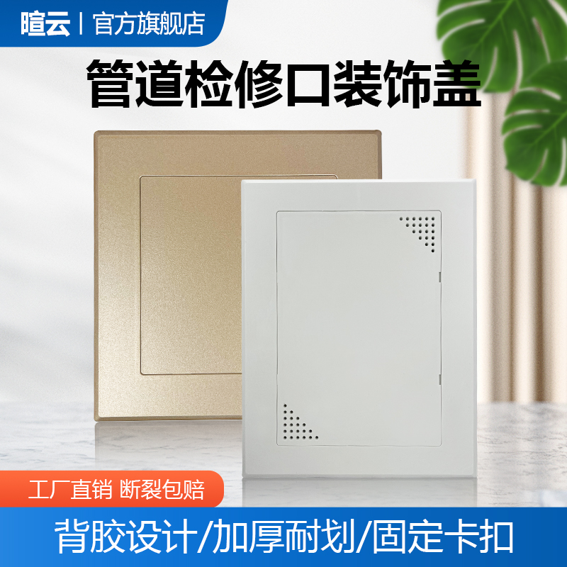 空调abs下水管检修盖板装饰遮挡