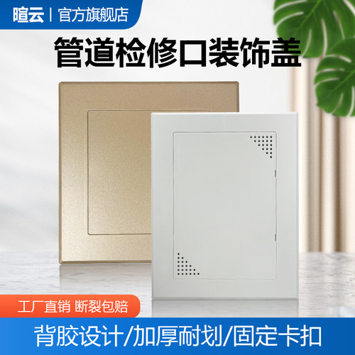 空调abs下水管检修盖板装饰遮挡