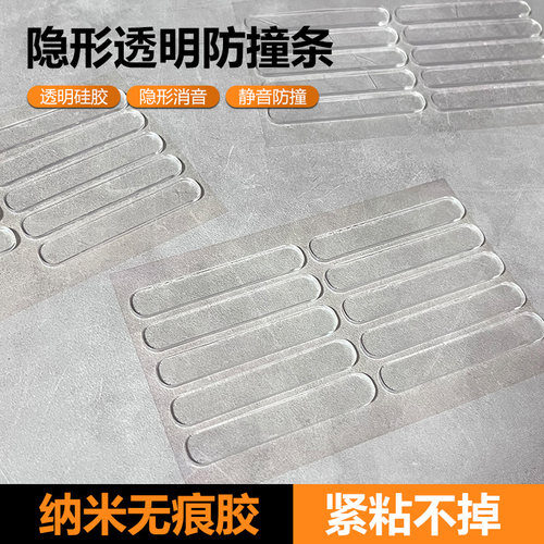 硅胶透明隐形消音硅胶防撞条