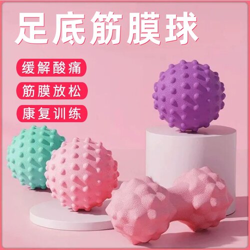 足底筋膜炎按摩球足弓按摩球专用