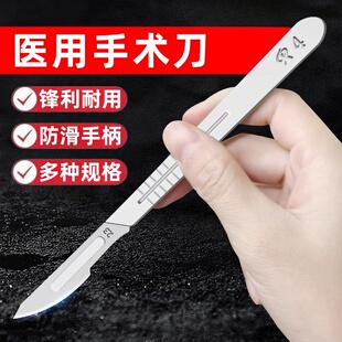 医用手术刀柄一次性外科加厚型不锈钢柳叶刀片无菌美工刀切割工具
