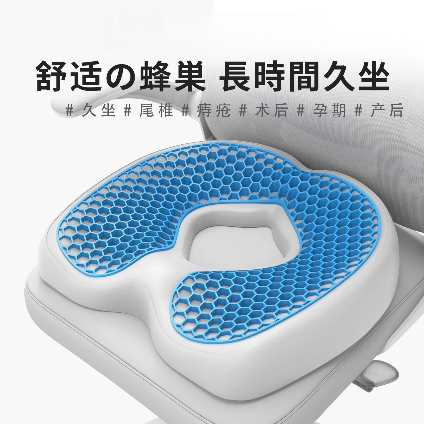 蜂窝凝胶坐垫褥疮垫办公久坐屁垫