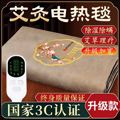 电加热艾灸垫艾草床垫全身灸热敷