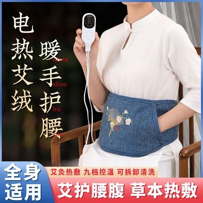 电加热护腰带艾绒暖手宝暖腰腹包