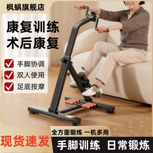 老人脑梗帕金森神器脑血栓康复训练器械中风偏瘫手腿锻炼恢复器材