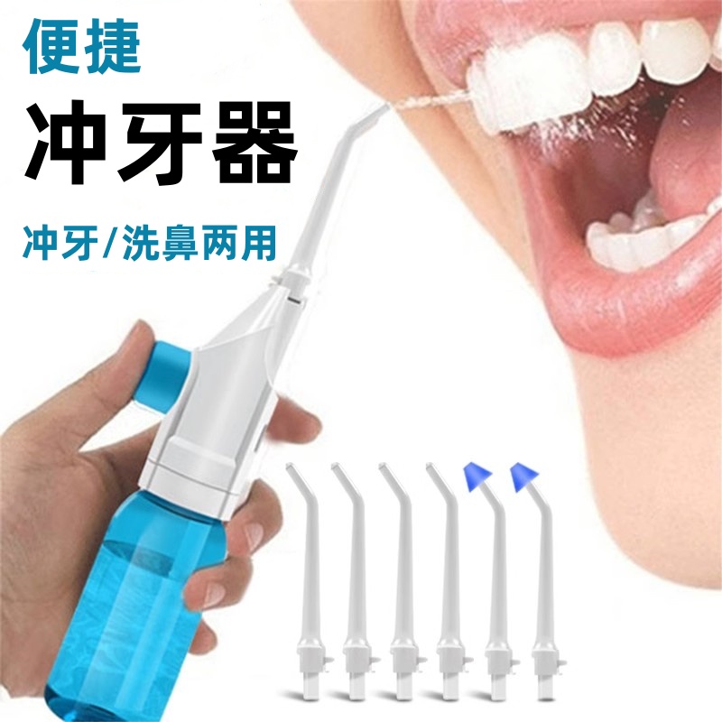 冲牙器手动便携式牙结石洗牙神器