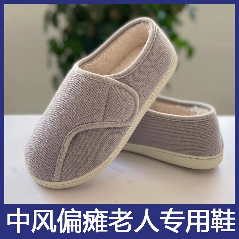 脑梗患者中风偏瘫病老人行走路专用鞋拇外翻术后矫正器女士可穿鞋