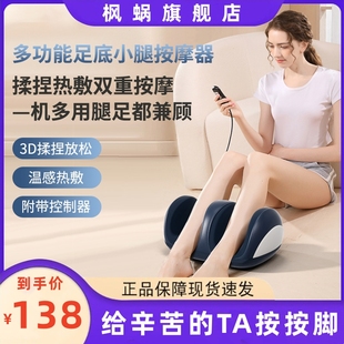腿部按摩器家用足疗机足底揉捏热敷肌肉按摩仪膝关节脚底揉捏神器