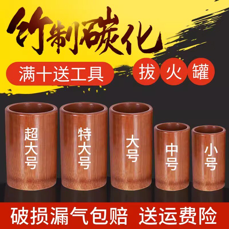 竹罐子拔火罐中医拔罐器竹罐美容院专用养生竹筒拔罐大号家用套装