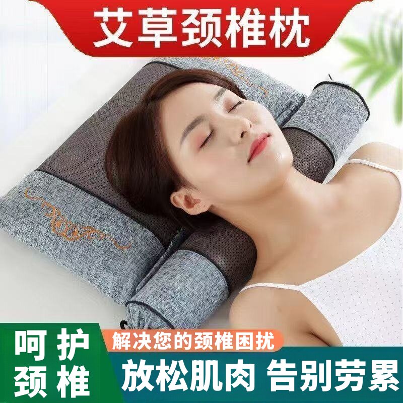 艾草枕头颈椎枕电加热理疗护颈枕