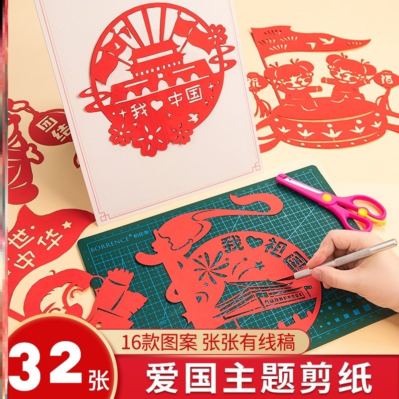 七一剪纸建党节民族团结剪纸中国风剪纸画手工红色文化主题爱国亲