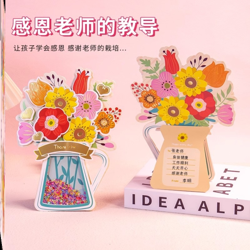 厂批发儿童diy3d立体生日贺卡感恩节亲子幼儿园手工制作老师礼物