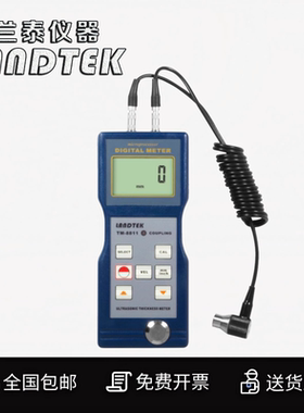 兰泰 TM8811金属厚度计超声波测厚仪玻璃陶瓷塑料测厚仪1.5200
