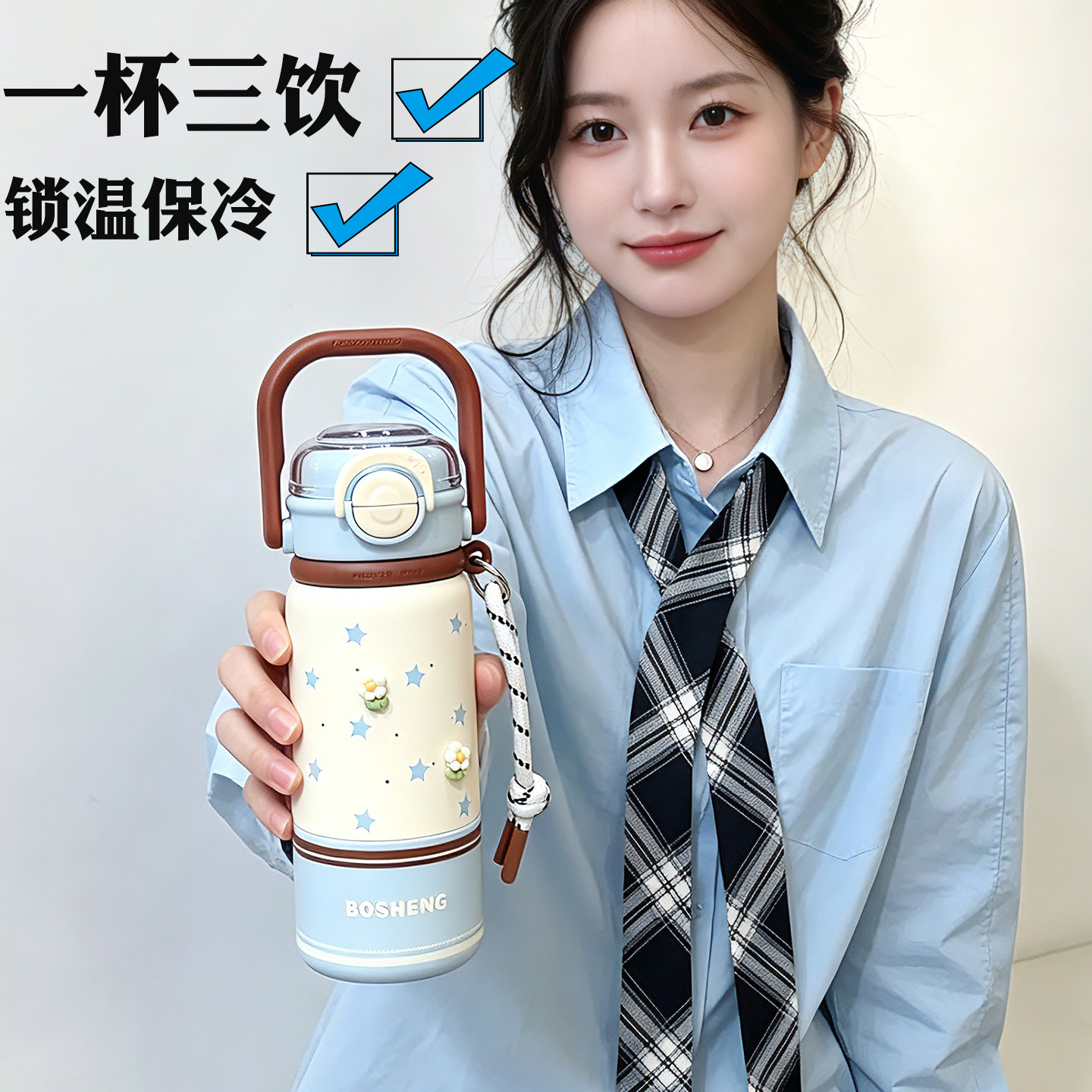 保温杯女生高颜值带吸管水杯学生上学专用便携三饮杯子男士大容量图片