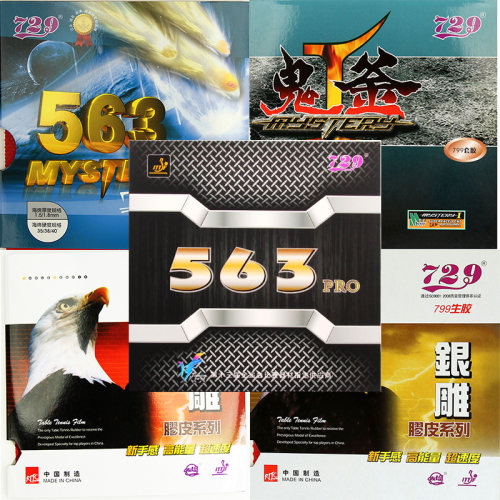 729乒乓球胶皮套胶563生胶套胶