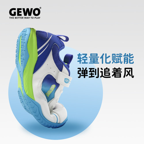 GEMO杰沃儿童乒乓球鞋轻量耐磨防震止滑儿童运动鞋魔术贴运动鞋