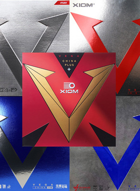 Xiom骄猛白金V升级版银V红V蓝V乒乓球胶皮白金V PLUS粘性反胶套胶