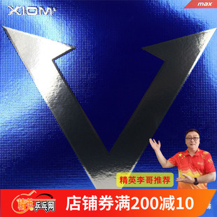 CHINA VM唯佳中国79 VEGA 骄猛XIOM 024白金V乒乓球拍胶皮套胶