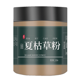 夏枯草粉500g中药材白毛夏枯球夏枯草蒲公英散结茶猫爪草夏枯草粉