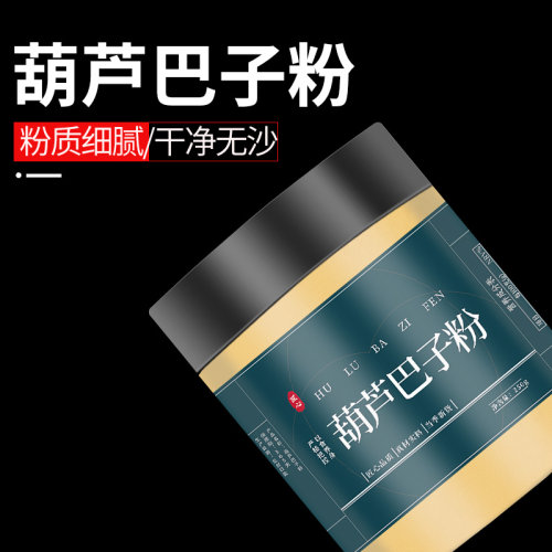 皇贤堂罐装葫芦巴子现磨超细粉