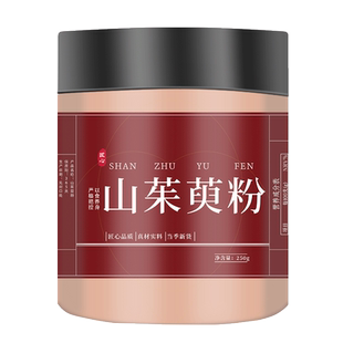 山茱萸粉山萸肉粉山茱萸中药材500g纯粉超细粉中药山萸肉生山萸肉