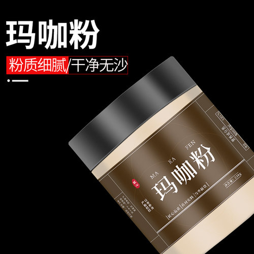 皇贤堂罐装玛咖超细粉