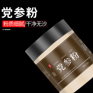 党参粉党参中药材超细粉正品干货野生当归黄芪组合装补气养血