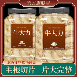 牛大力野生新鲜干货中药材粉海南牛古大力可搭巴戟天杜仲泡酒煲汤