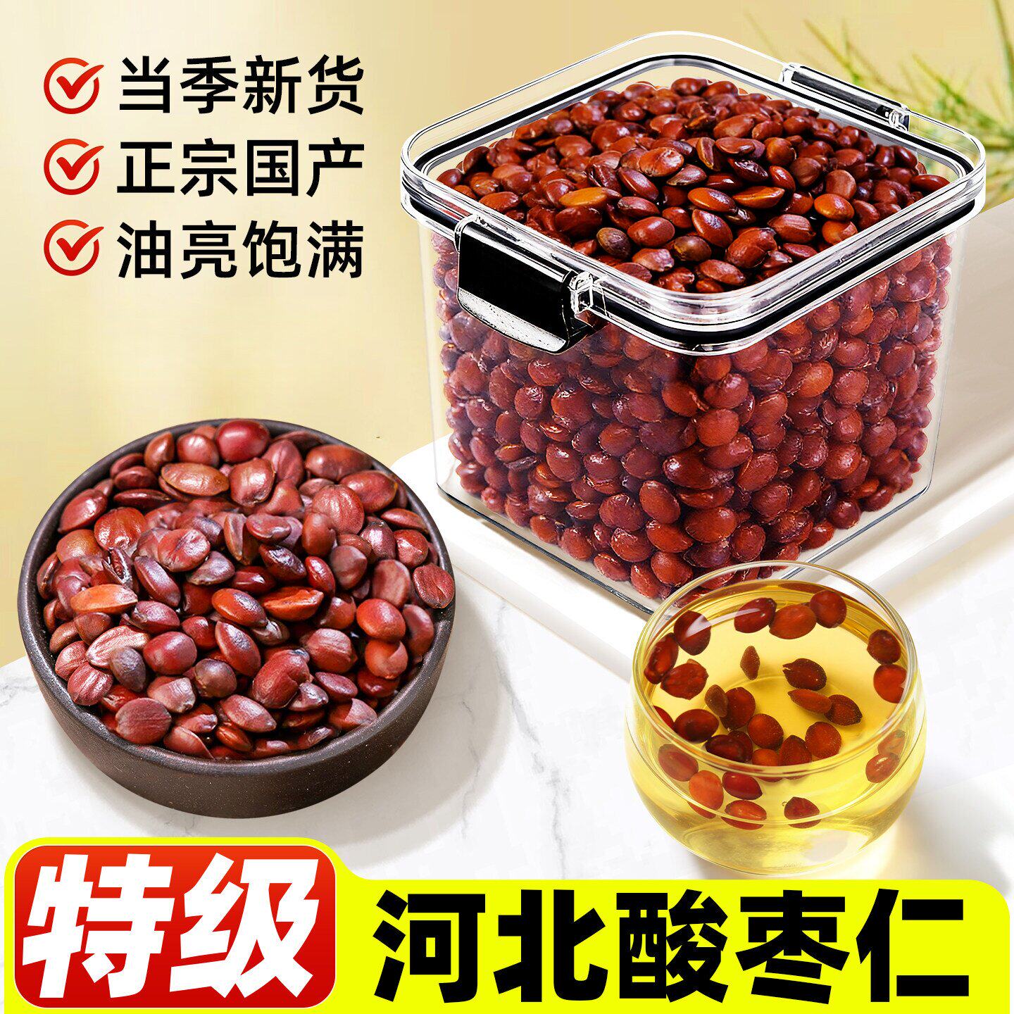 正宗酸枣仁官方旗舰店中药材中药野生炒熟的酸枣仁茶重度失眠适用
