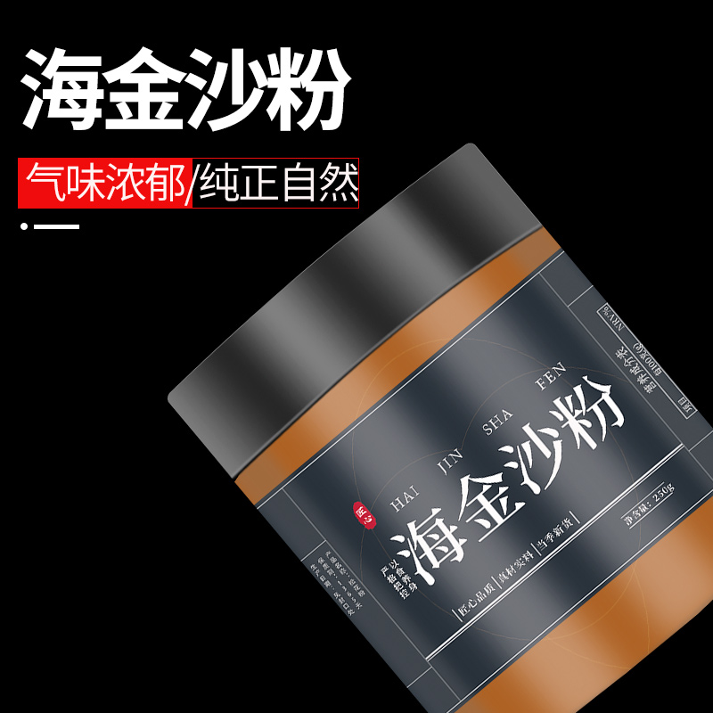 海金沙粉500g克中药材草药粉铁线藤粉左转藤溶石野生正品新货纯沙
