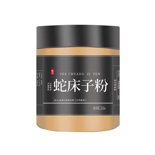 蛇床子粉蛇床子中药材炒蛇床子搭五倍子正品野生新货现磨超细粉