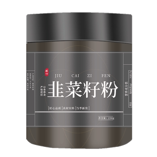 炒熟韭菜籽粉韭菜籽500克g男性正品持红根久泡茶优质药材男中药材