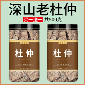杜仲中药材正品中药野生老树杜仲皮杜仲叶巴戟牛大力汤包泡茶泡酒