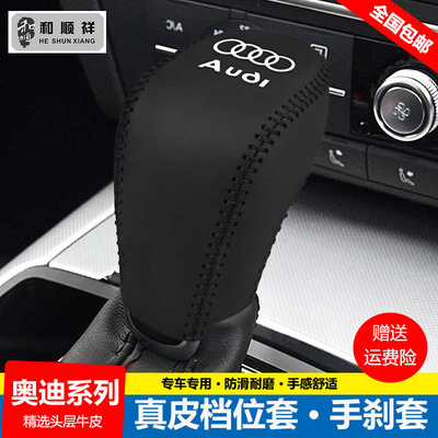 适用12 13 14 15 16 17 18款奥迪A6L档位套S5 A7挂档把套排挡杆套