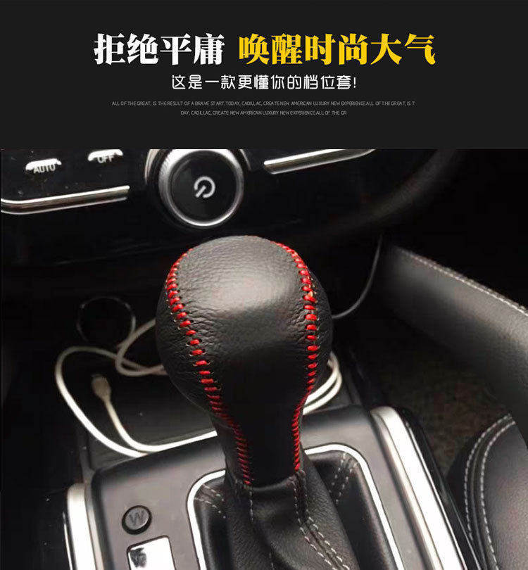 16 17年老款众泰SR7 SR9挂档位套Z300z500挡把套手自动真皮排挡套
