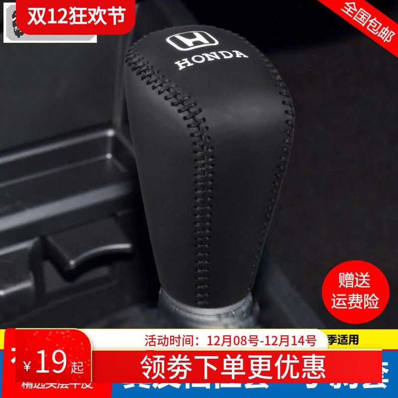 适用23 24 25款本田CRV档位套皓影档把套真皮自动排挡套挂挡杆套