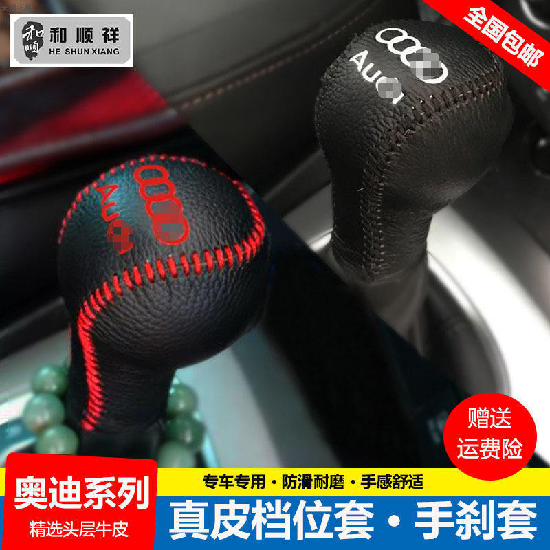 适用13 14 16 17-25 26款奥迪Q3 Q2L档位套A3 TT档把套皮排挡杆套
