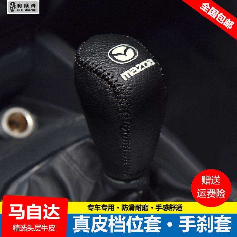 20-23 24 25 26款马自达昂克赛拉档位套CX-30 CX-50档把套排挡套
