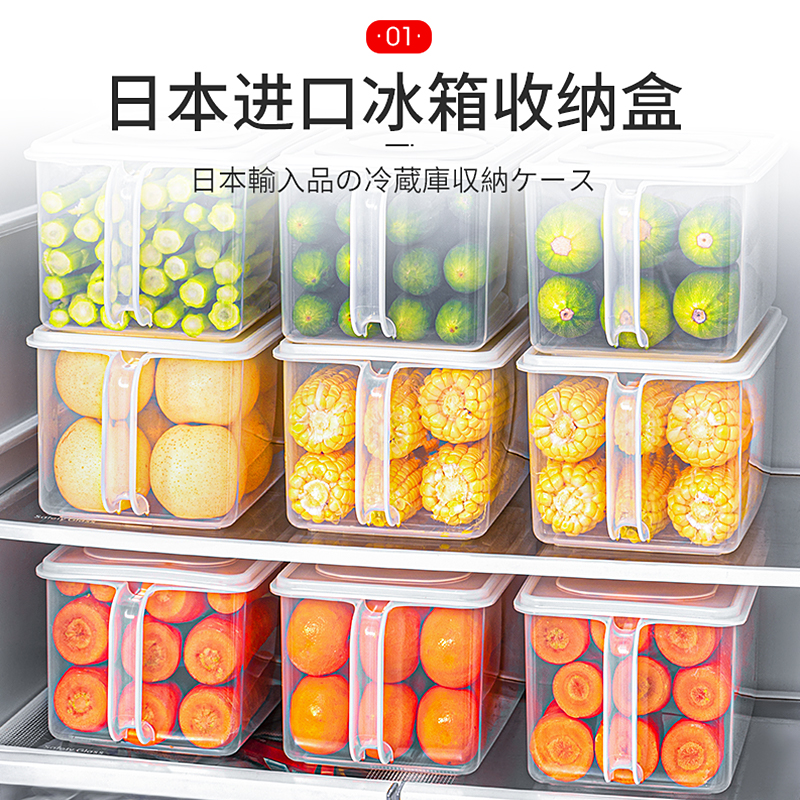 inomata冰箱收纳盒食品级