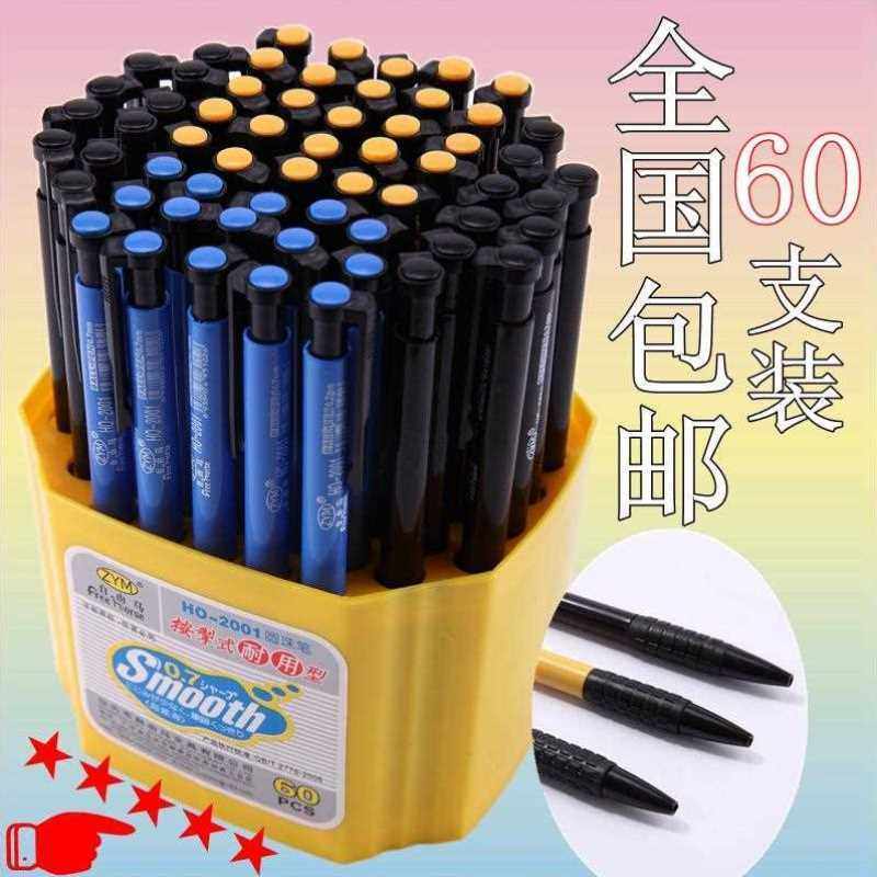 洛嘉圆珠笔学生办公快递广告按压笔黑蓝改卷按动笔